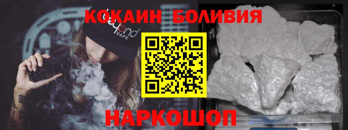 Кокаин Перу  Вход с VPN  Полысаево  КОКАИН Эквадор 