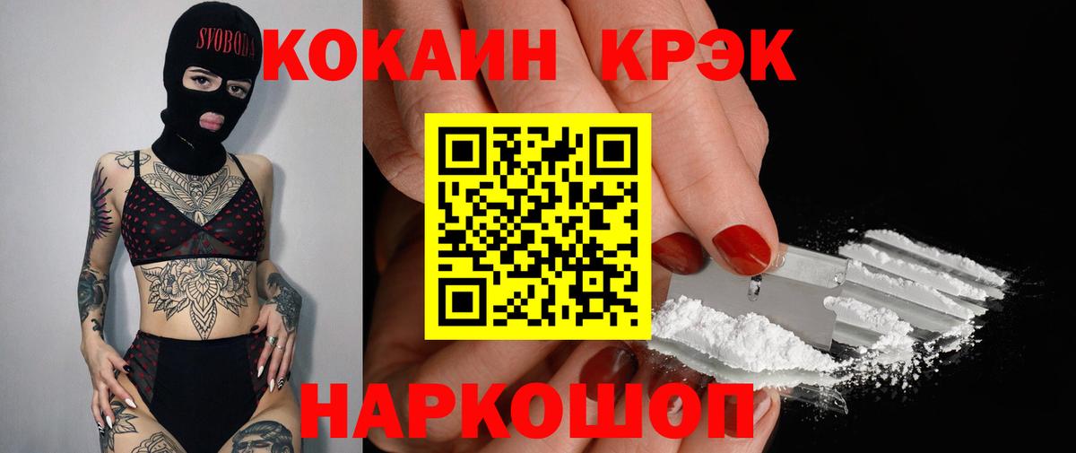 COCAIN 97% Полысаево