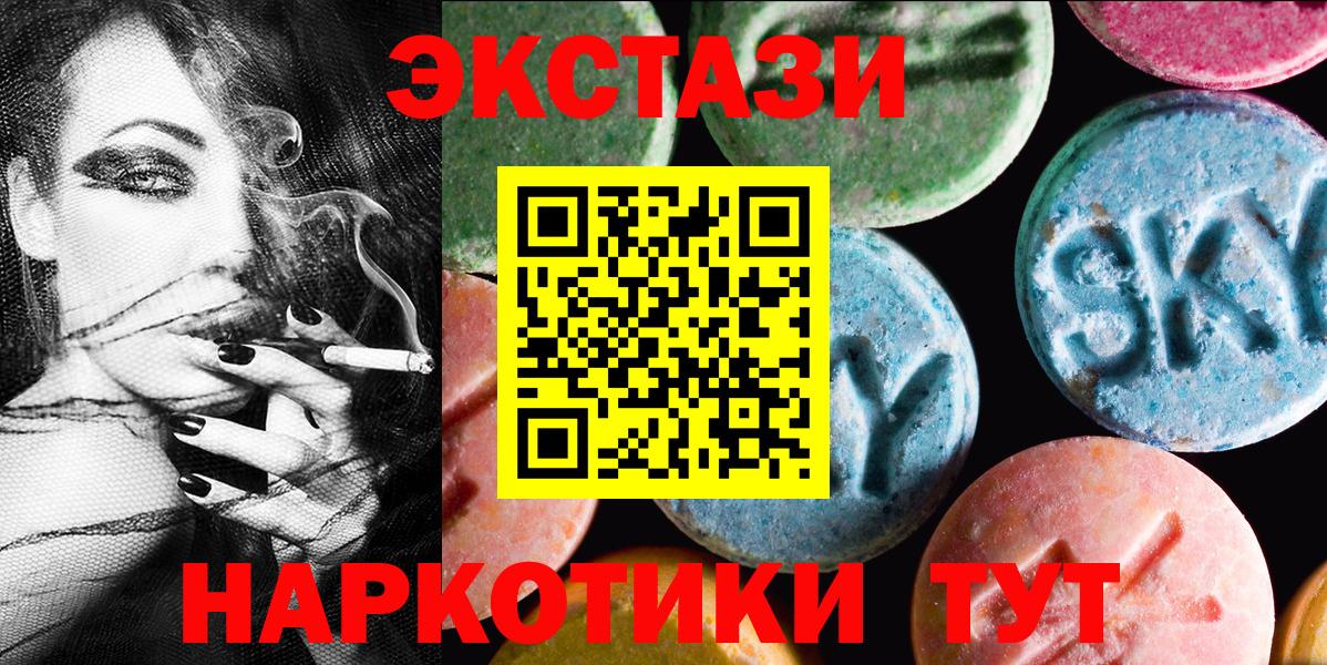Ecstasy ешки Полысаево