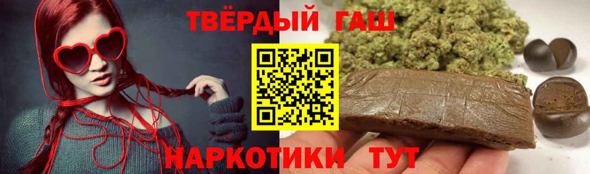 ГАШИШ hashish Полысаево