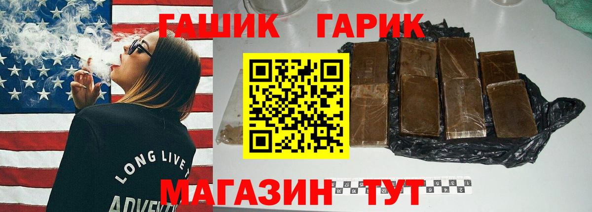 Гашиш VHQ  ГАШИШ индика сатива  Вход с VPN  Полысаево 