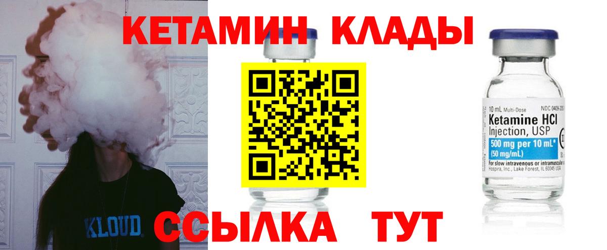 КЕТАМИН VHQ Полысаево