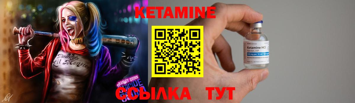 Кетамин ketamine  КЕТАМИН VHQ  Вход с VPN  Полысаево 