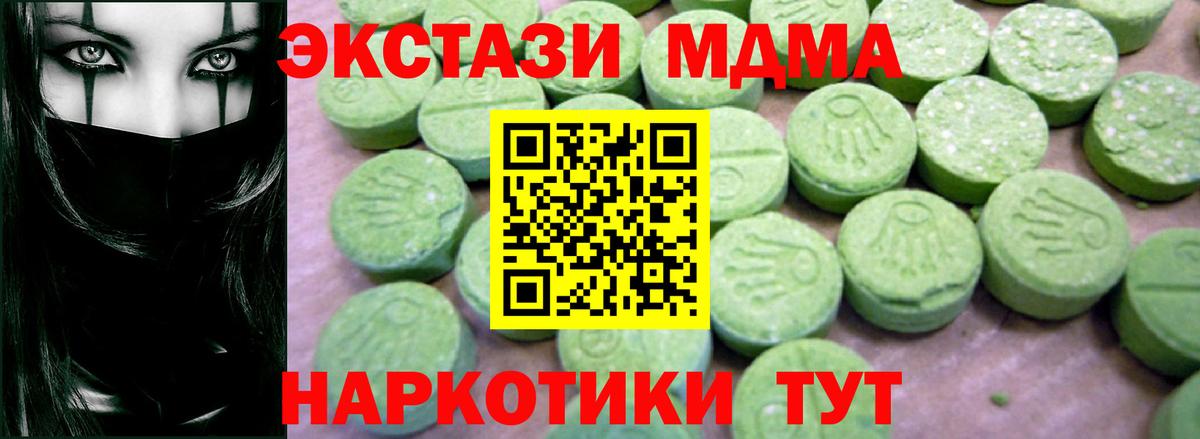 MDMA  Вход с VPN  MDMA crystal  Полысаево  MDMA crystal 
