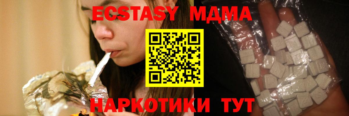 МДМА молли Полысаево