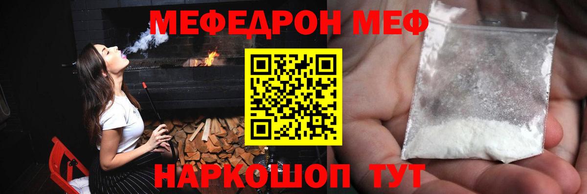Мефедрон  МЕФ 4 MMC  Вход с VPN  Полысаево 