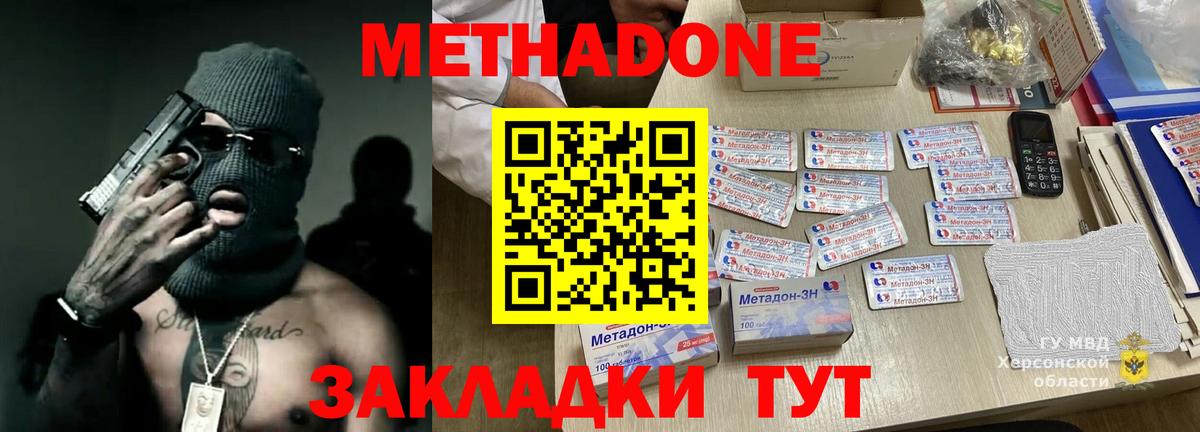 Метадон мёд  Вход с VPN  Метадон VHQ  Полысаево 