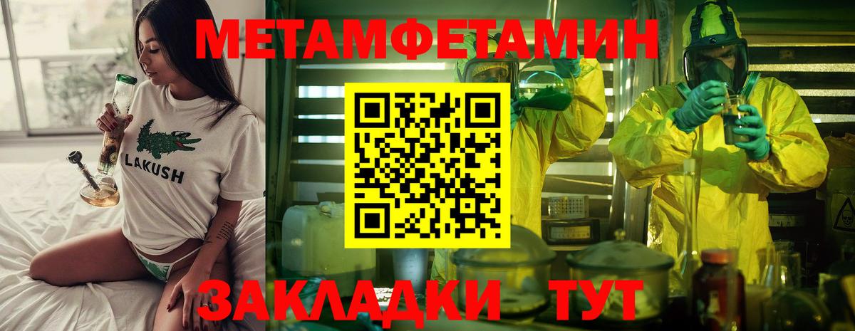 Первитин кристалл Полысаево