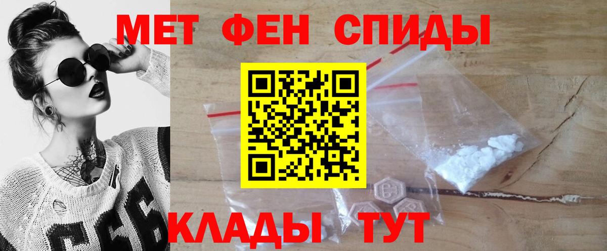Полысаево  Первитин мет  Вход с VPN 