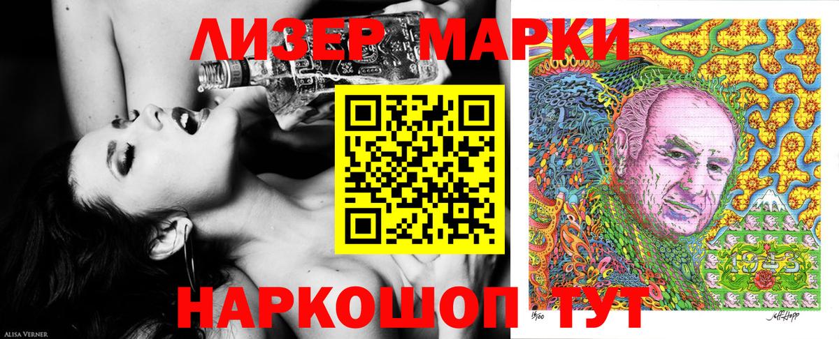 Марки 25I-NBOMe 1,8мг  Марки 25I-NBOMe 1,8мг  Вход с VPN  Полысаево 