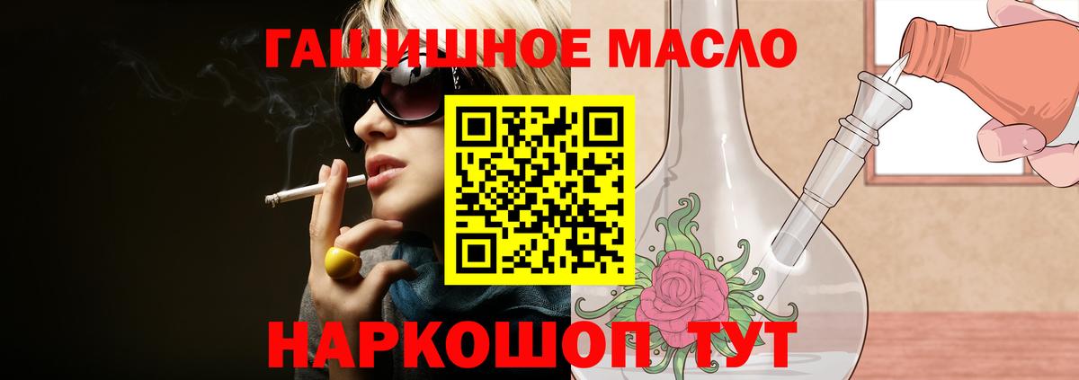 Дистиллят ТГК гашишное масло Полысаево